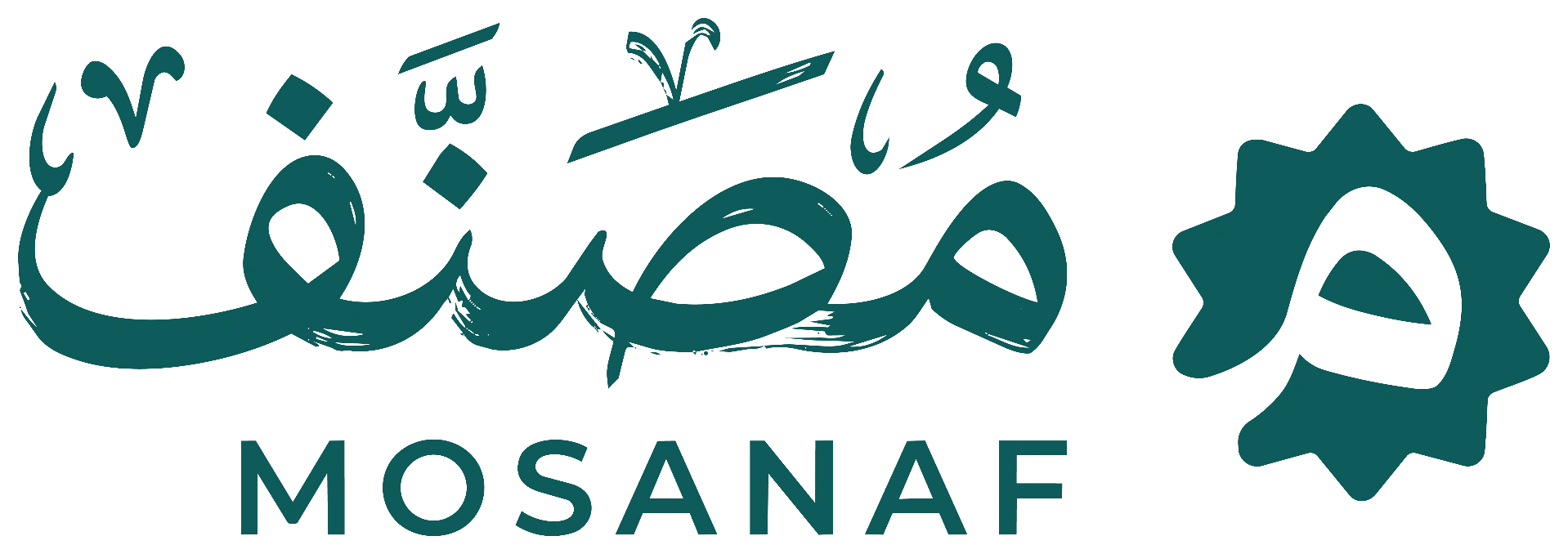 مُصنَّف